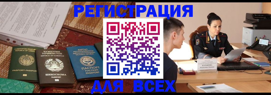 временная регистрация поиск в Зеленодольске