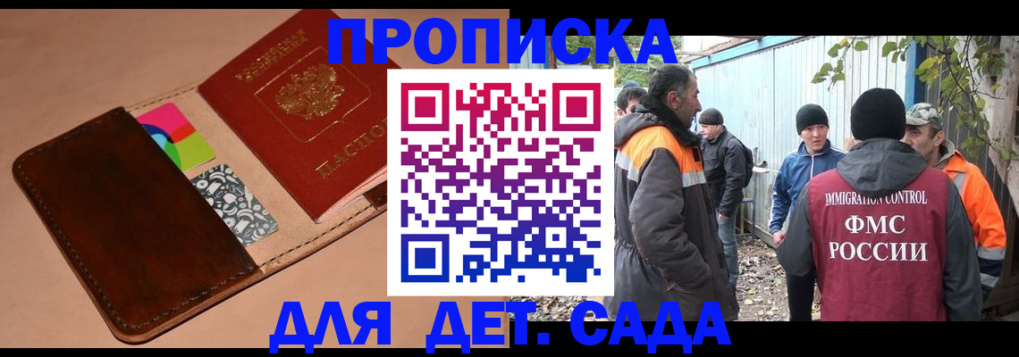прописка иностранных граждан в Зеленодольске