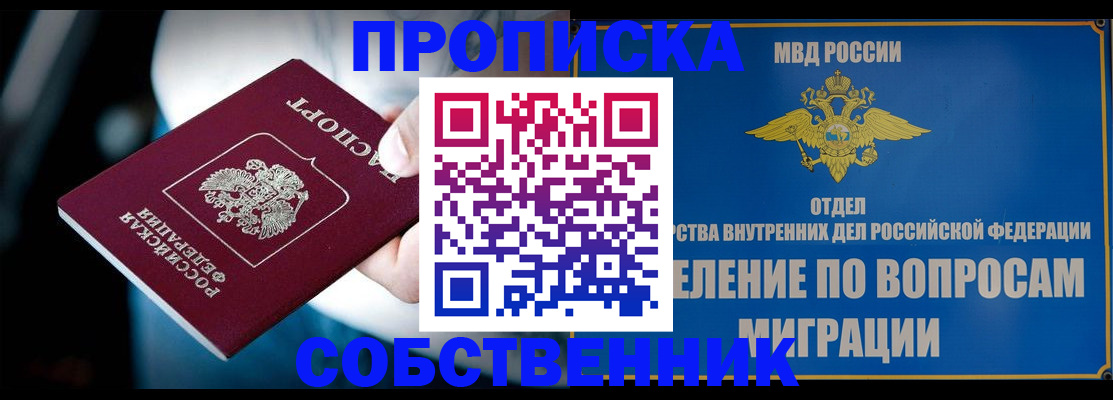 временная регистрация в Зеленодольске