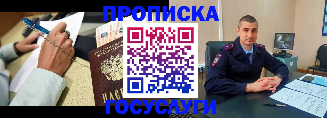 временная регистрация в Зеленодольске