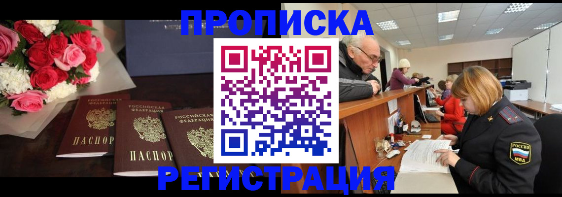 временная регистрация законно в Зеленодольске
