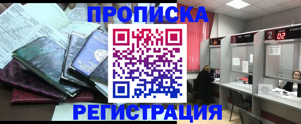 временная прописка в Зеленодольске