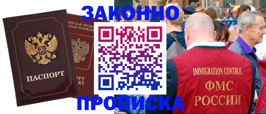 прописка паспорт в Зеленодольске