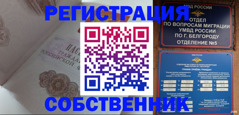 временная прописка в Зеленодольске