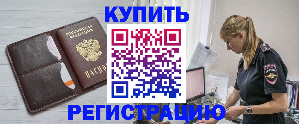 временная регистрация законно в Зеленодольске