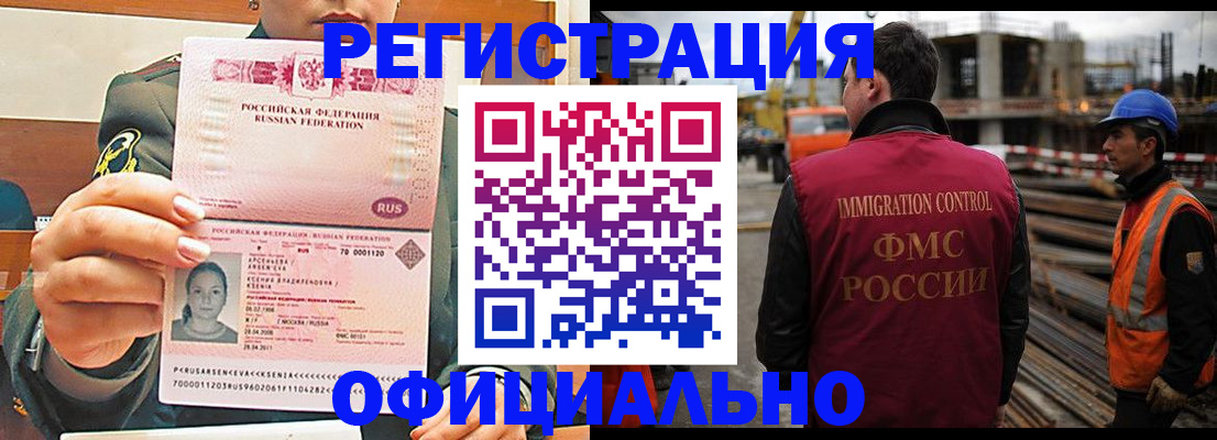 прописка ребенка в Зеленодольске