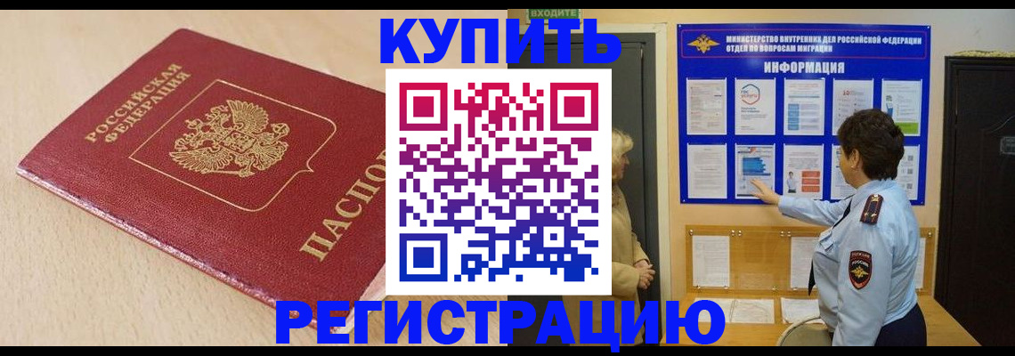 регистрация в Зеленодольске